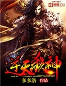 逆天杀神