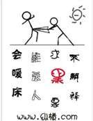 《周天》