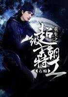 《重生之超级宋朝特工》