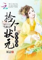 《农女医香:捡个状元当相公》