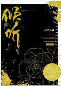《倾听》