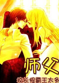 师父/燕归来熙