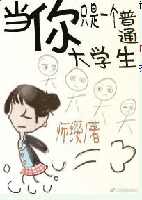 （恋与制作人同人）当你只是一个普通大学生[恋与制作人]