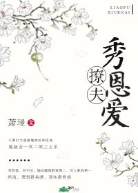 《撩夫秀恩爱》