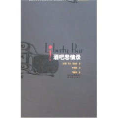 《酒吧悲情录(麦格雷探案集)》