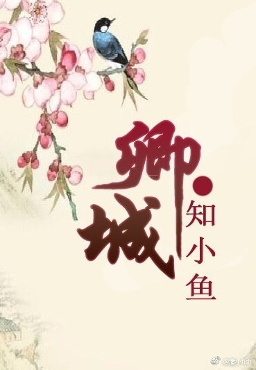 卿城