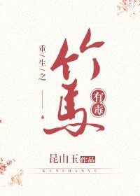 这竹马有毒！