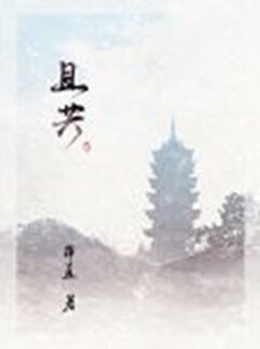 且共