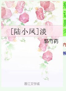 （陆小凤同人）[陆小凤]淡 
