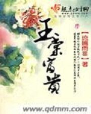 《玉棠富贵》