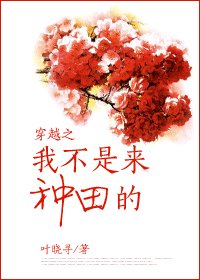 《穿越之我不是来种田的》