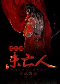 （综三国同人）[综三国]未亡人