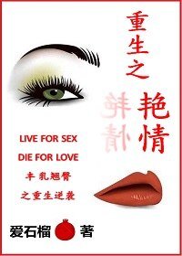 《重生之言情/重生之艳情》
