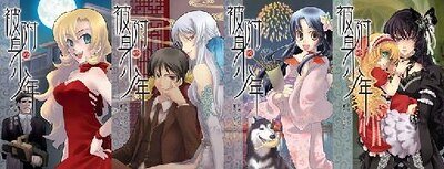 被附身的少年