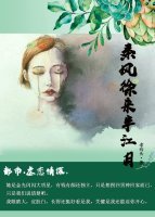 秦风徐来半江月