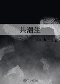 共潮生