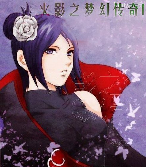 (火影同人)火影之梦幻传奇