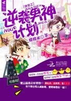 《快穿之逆袭男神计划》
