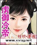 虏御冷帝