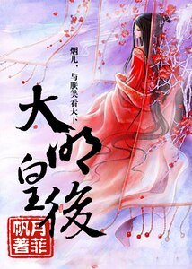 大明皇后
