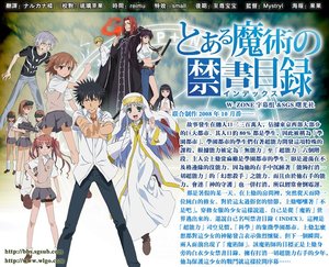 《魔法禁 书目录》