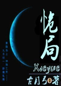 恑局
