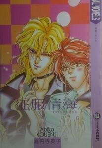似曾相识+征服情海（月乃宫系列2-3）
