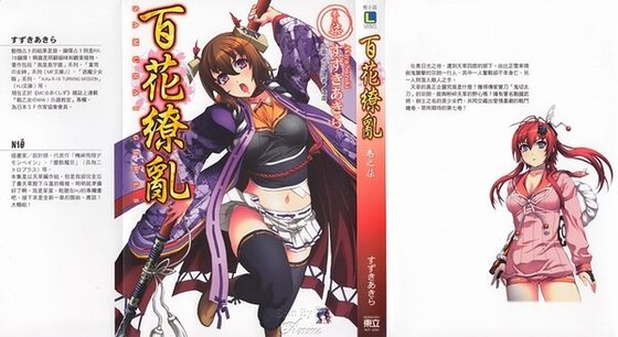 百花缭乱07