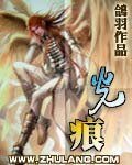 光痕