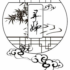 《寻姊》