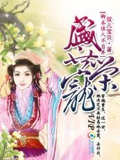 盛世荣宠：卿本佳人不自弃
