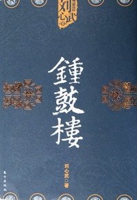《钟鼓楼+四牌楼+栖凤楼》