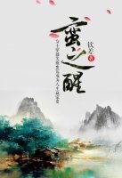 （远古女尊）蛮之醒