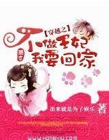 《穿越之不做王妃,我要回家》