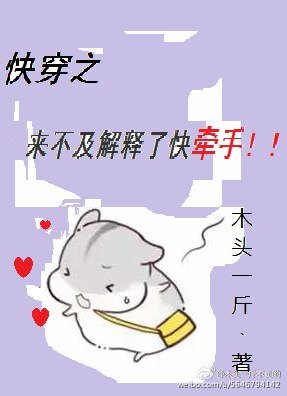 牵手求带走[快穿]