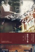 《黑色十字架》