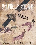 （射雕同人）射雕之江湖