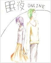 《眠夜online》