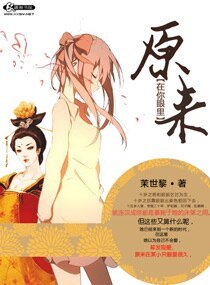 原来在你眼里
