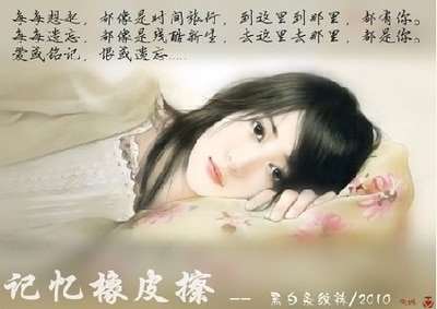 《记忆橡皮擦(GL)》