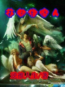 《花都猎魔人》