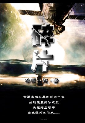 （鼠猫现代）碎片