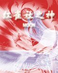 红雀社之神