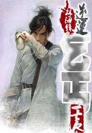 《逆运乞丐》