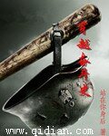 穿越奋斗史/戮日狂神