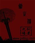 剑之慯