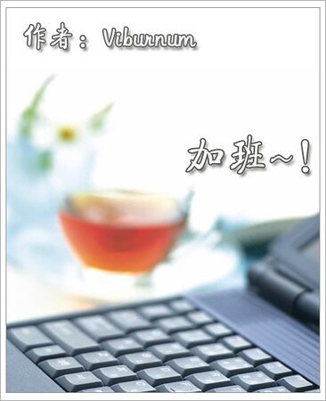 《(彩虹同人)加班~!》