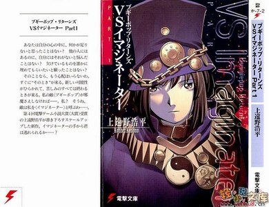 不吉波普再临VS幻想者 Part1