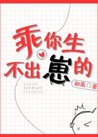 《修仙生个崽》