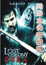 网游之传奇幻想